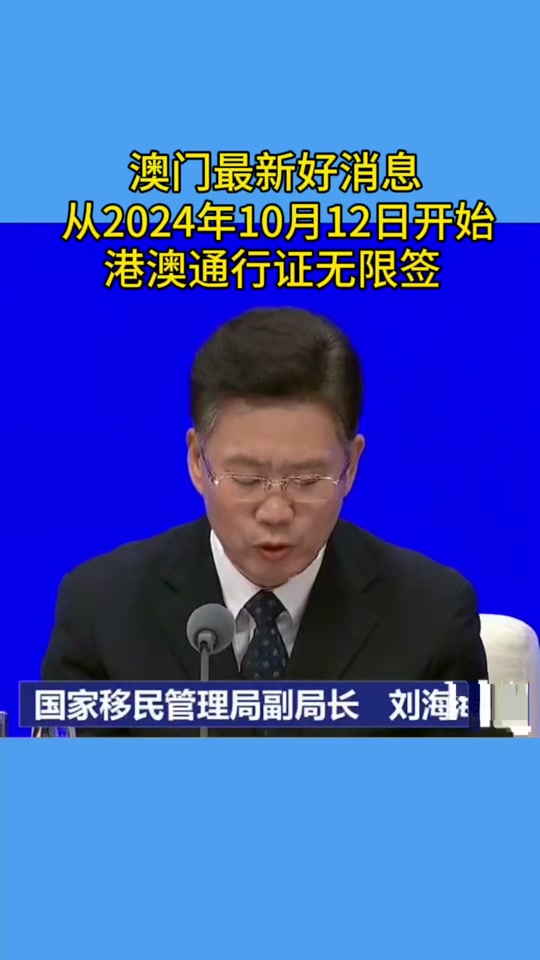 新澳门正版资料免费大全2024,数据解释落实_整合版121,127.13