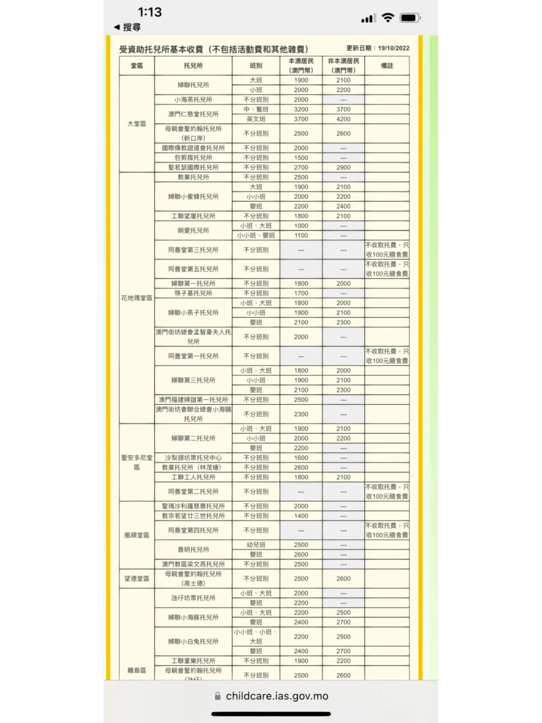 2023年澳门大全正版资料,数据解释落实_整合版121,127.13