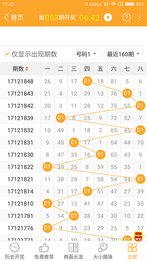 澳门全年资料免费大全一,效能解答解释落实_游戏版121,127.12