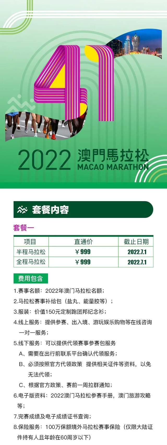 2022澳门马会正版资料查询,数据解释落实_整合版121,127.13