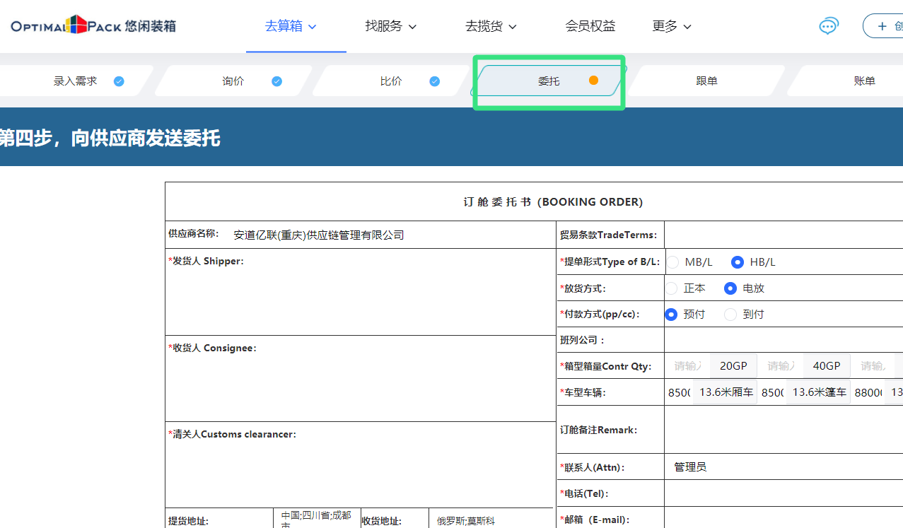 全国物流运输价格,资深解答解释落实_特别款72.21127.13.