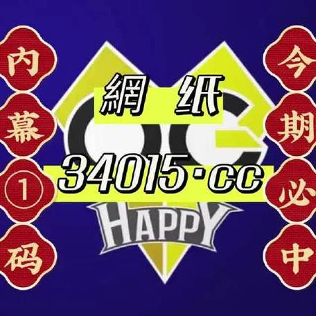 （澳门六开奖结果2023开奖记录查询近15期澳门）