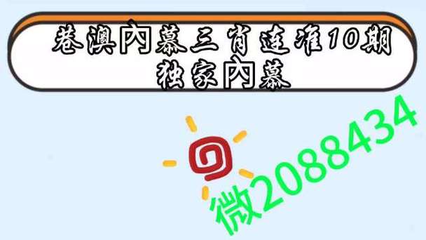 （澳门六开奖结果2024开奖记录今晚直播视频）