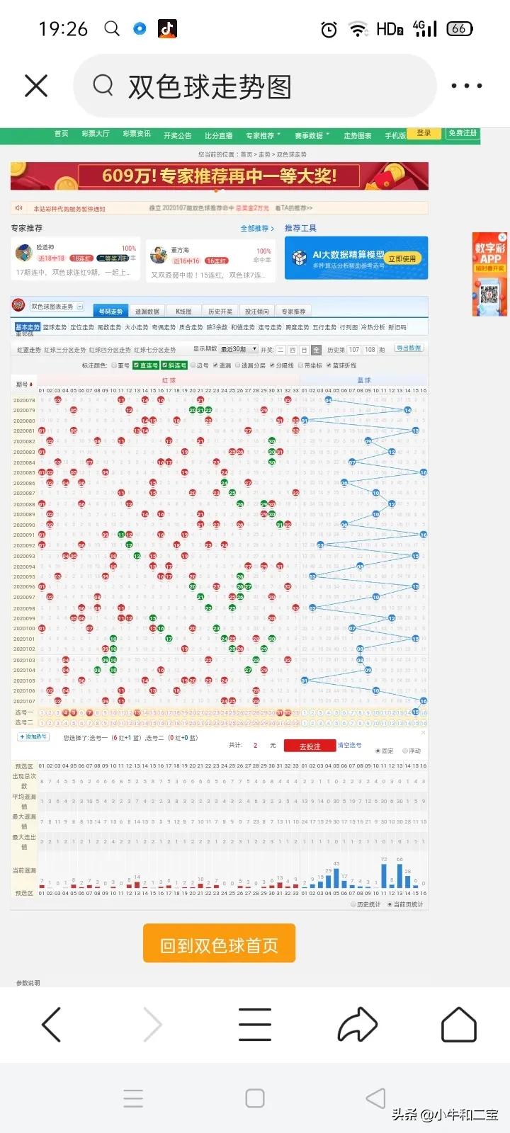 （澳门六开奖结果资料查询最新271期开奖号码是多少）