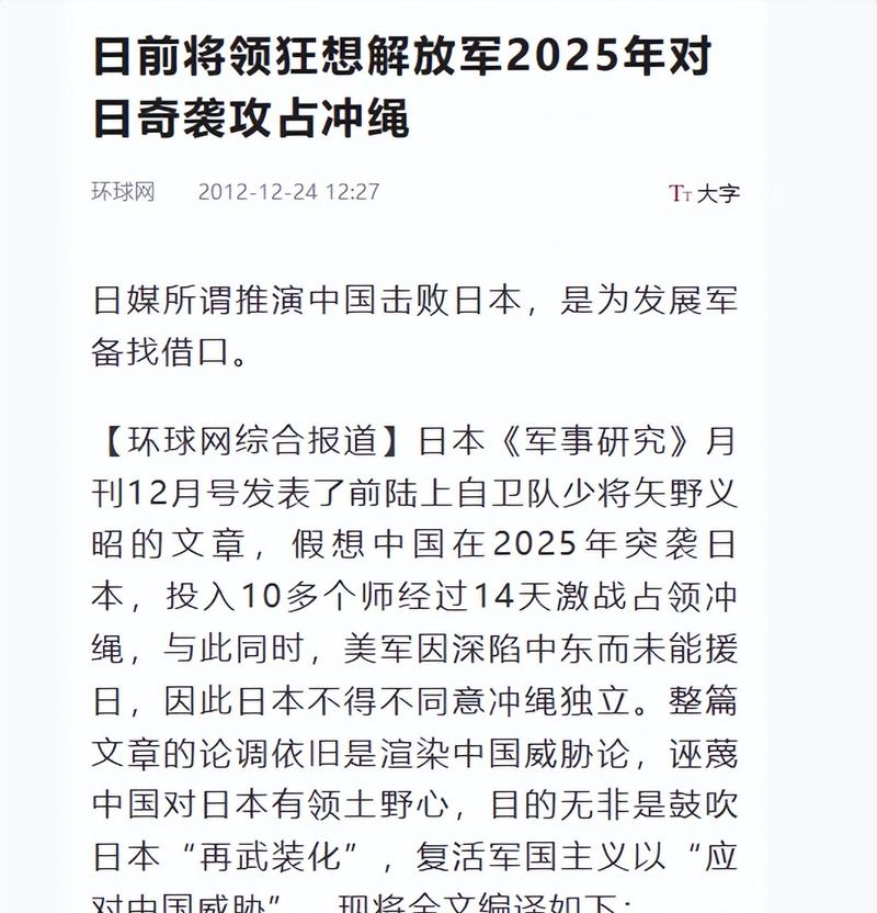 2025新澳门开奖记录和中方少将回应某人与中方少将回应某人：我们不接受