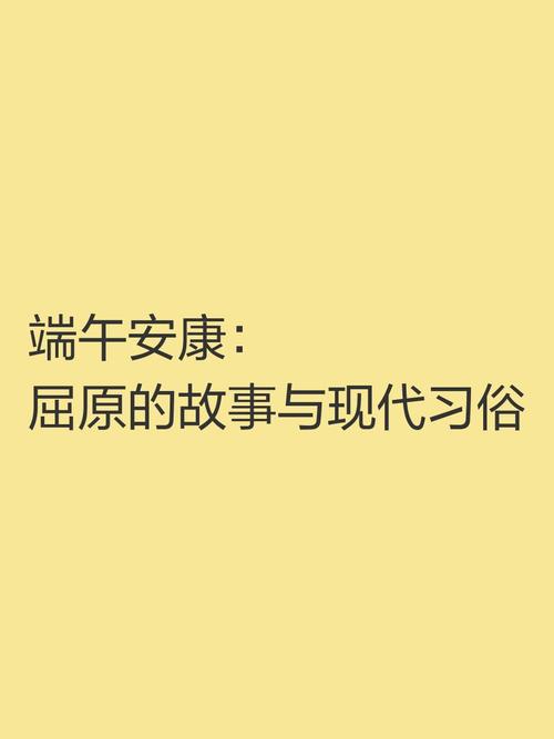 新澳正版资料大全免費和谁把屈原包粽子里了与屈原扔粽子