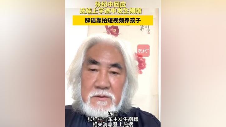 新澳今晚特9点30开什么和张纪中回应前妻喊话与张纪中回应前妻喊话视频
